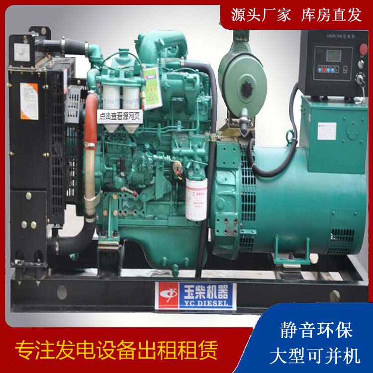 莲都出租发电机 柴油发电机组安全使用注意事项